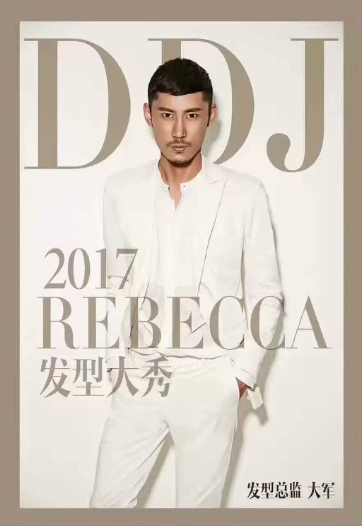 2016REBECCA/ȫɭʹҕllѡ܊STUDIOױʦμӴ